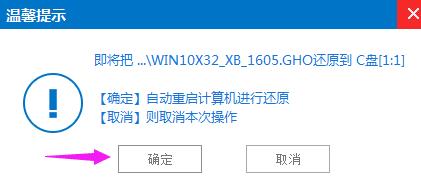 电脑一键还原,小编教你win7电脑如何一键还原