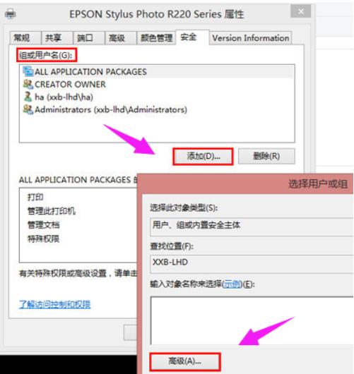 打印机拒绝访问,小编教你打印机拒绝访问无法连接