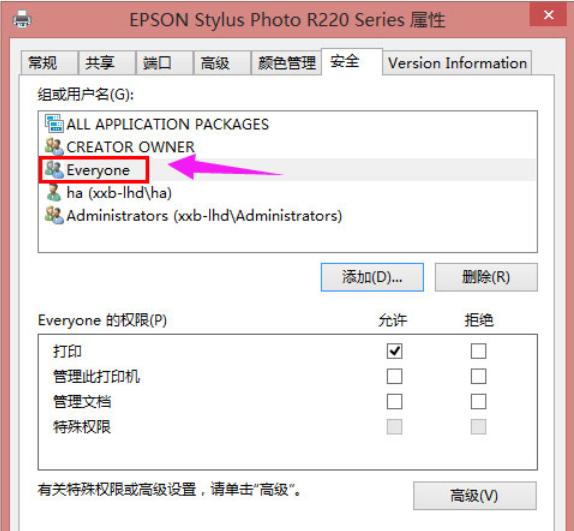 打印机拒绝访问,小编教你打印机拒绝访问无法连接