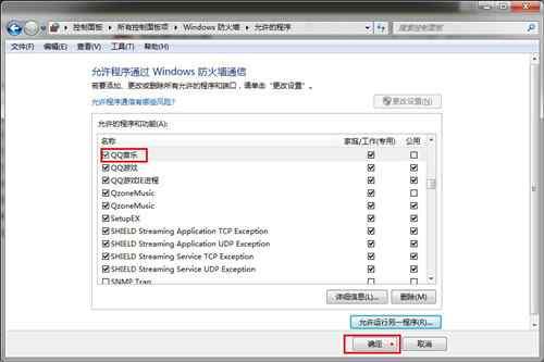 win7防火墙在哪里设置 教您设置防火墙