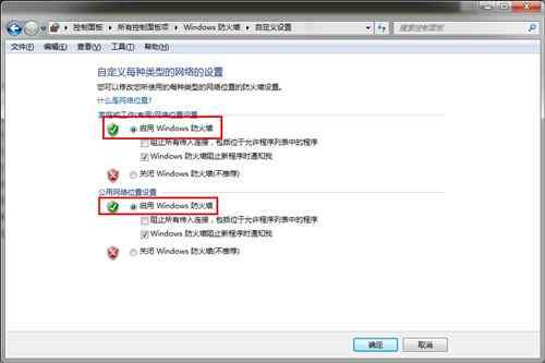 win7防火墙在哪里设置 教您设置防火墙
