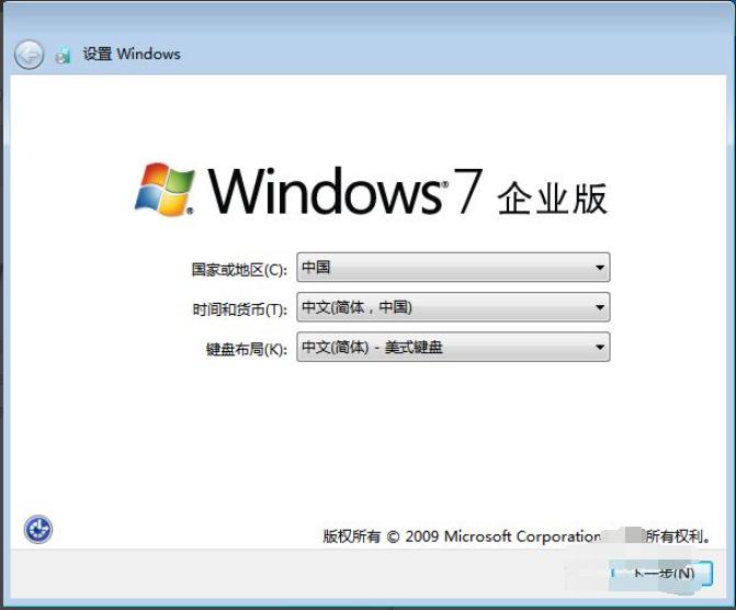 windows7系统重装教程详解