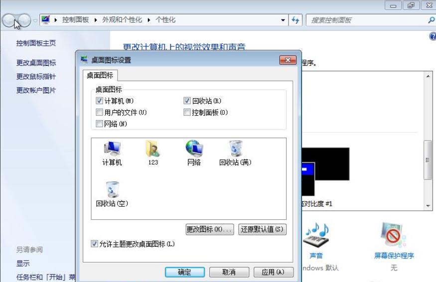 windows7系统重装教程详解