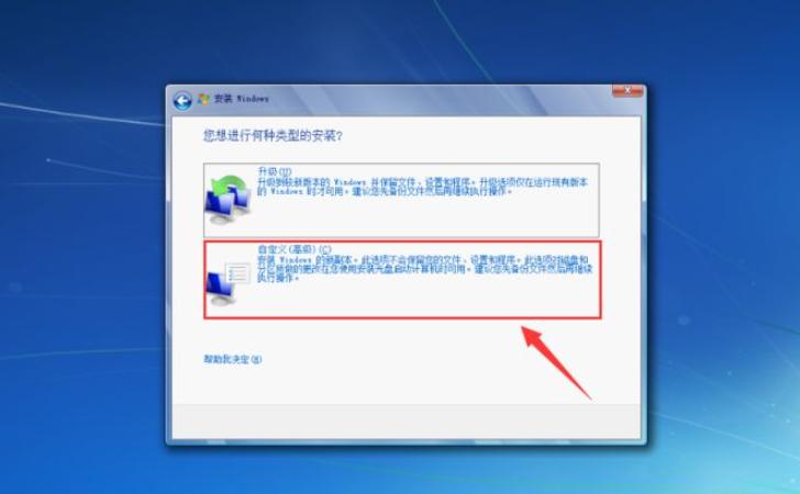 windows7系统重装教程详解