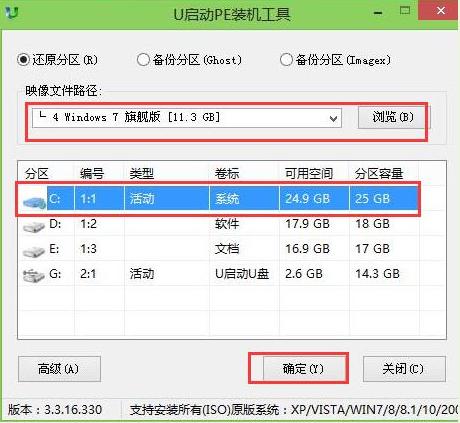 教你电脑怎么使用U盘安装win7系统