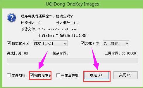 教你电脑怎么使用U盘安装win7系统