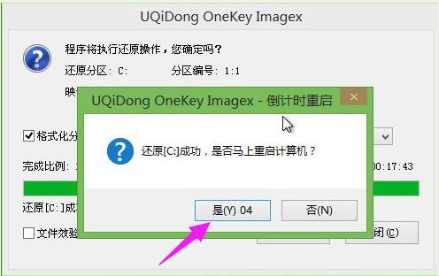 教你电脑怎么使用U盘安装win7系统