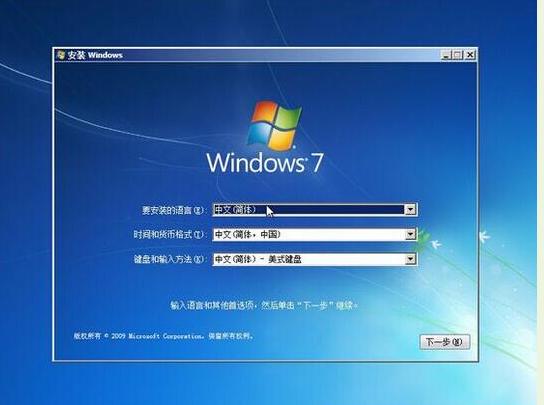 教你电脑怎么使用U盘安装win7系统