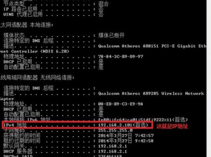 如何查看ip地址制作步骤