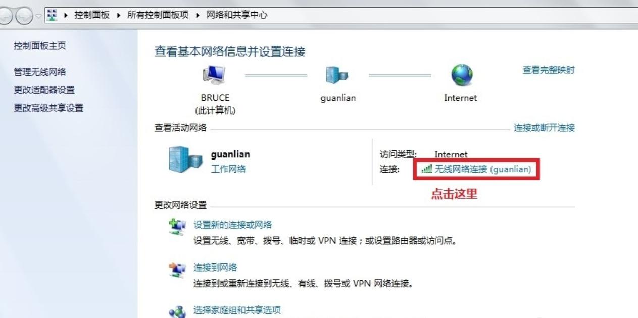 如何查看ip地址制作步骤