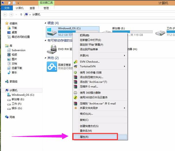 win8系统瘦身,小编教你win8系统瘦身