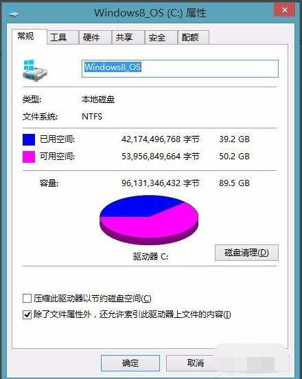 win8系统瘦身,小编教你win8系统瘦身
