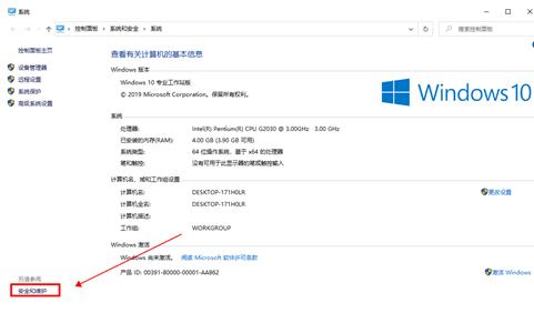 win10安装软件弹出一个对话框怎么关掉