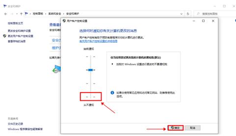 win10安装软件弹出一个对话框怎么关掉