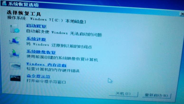 win7恢复出厂设置怎么操作