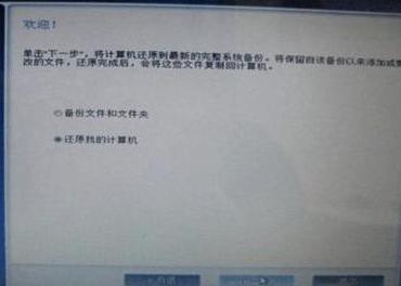 win7恢复出厂设置怎么操作