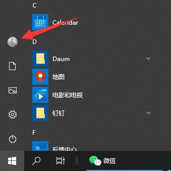 详解win10头像怎么设置