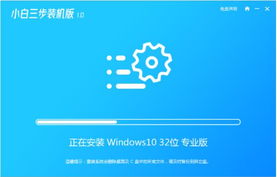 win10装机大师一键重装系统