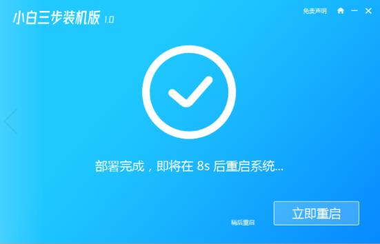 win10装机大师一键重装系统