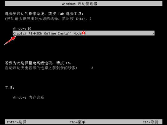 win10装机大师一键重装系统
