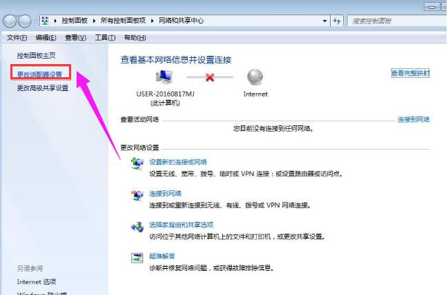 笔记本wifi,小编教你笔记本无法连接wifi怎么解决