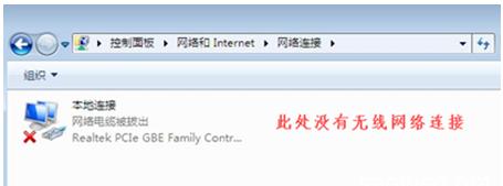 笔记本wifi,小编教你笔记本无法连接wifi怎么解决