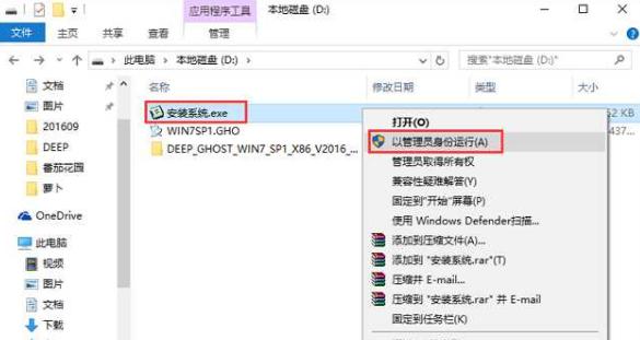 2021年电脑公司win7旗舰版32安装详细教程