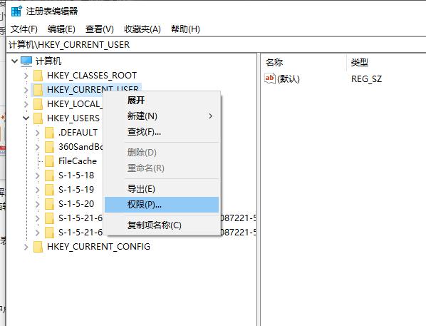win7系统安装软件时错误写入注册表键怎么解决