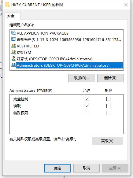 win7系统安装软件时错误写入注册表键怎么解决
