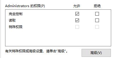 win7系统安装软件时错误写入注册表键怎么解决