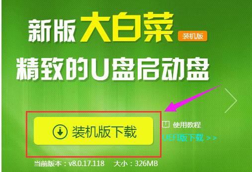 电脑装系统教程,小编教你华为笔记本怎么装win7系统