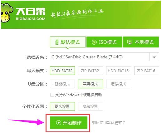 电脑装系统教程,小编教你华为笔记本怎么装win7系统