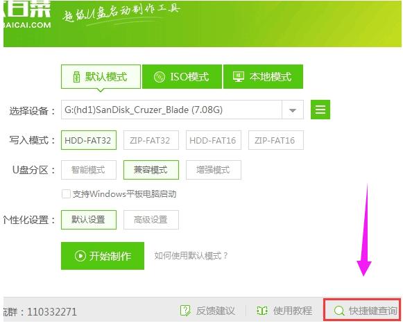 电脑装系统教程,小编教你华为笔记本怎么装win7系统