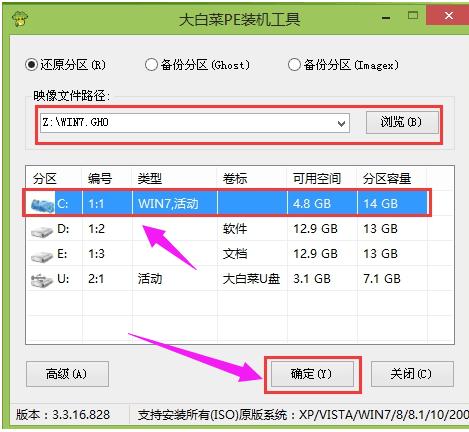 电脑装系统教程,小编教你华为笔记本怎么装win7系统
