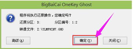 电脑装系统教程,小编教你华为笔记本怎么装win7系统