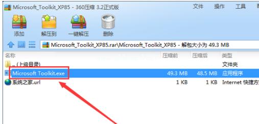 小编教你激活office2010