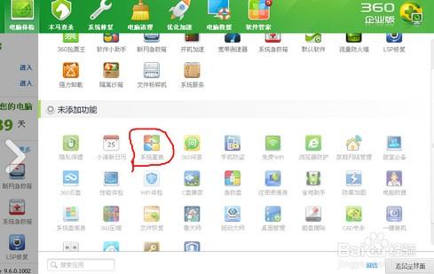 最简单xp一键升级win7重装
