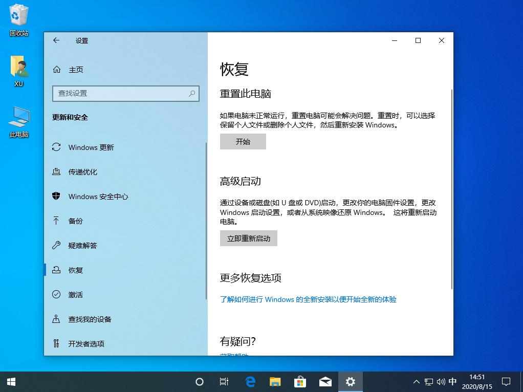 如何使用win10官方修复工具重装系统