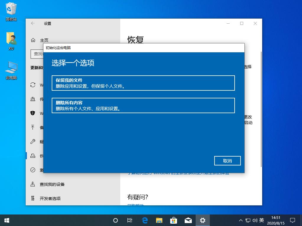 如何使用win10官方修复工具重装系统