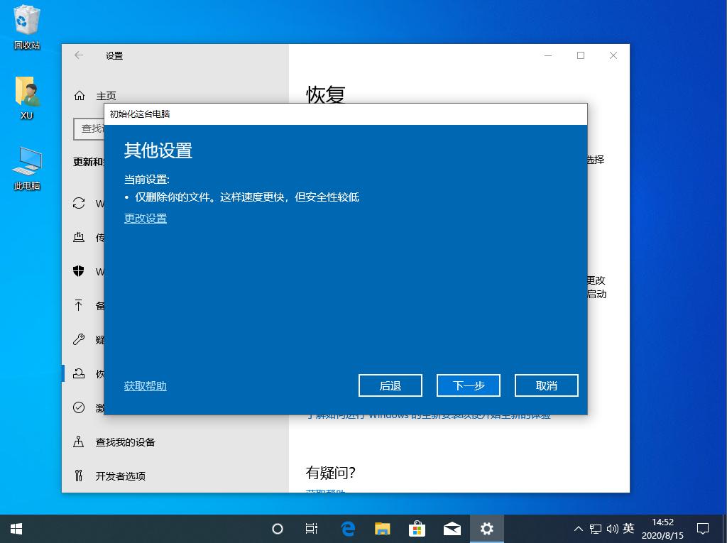 如何使用win10官方修复工具重装系统