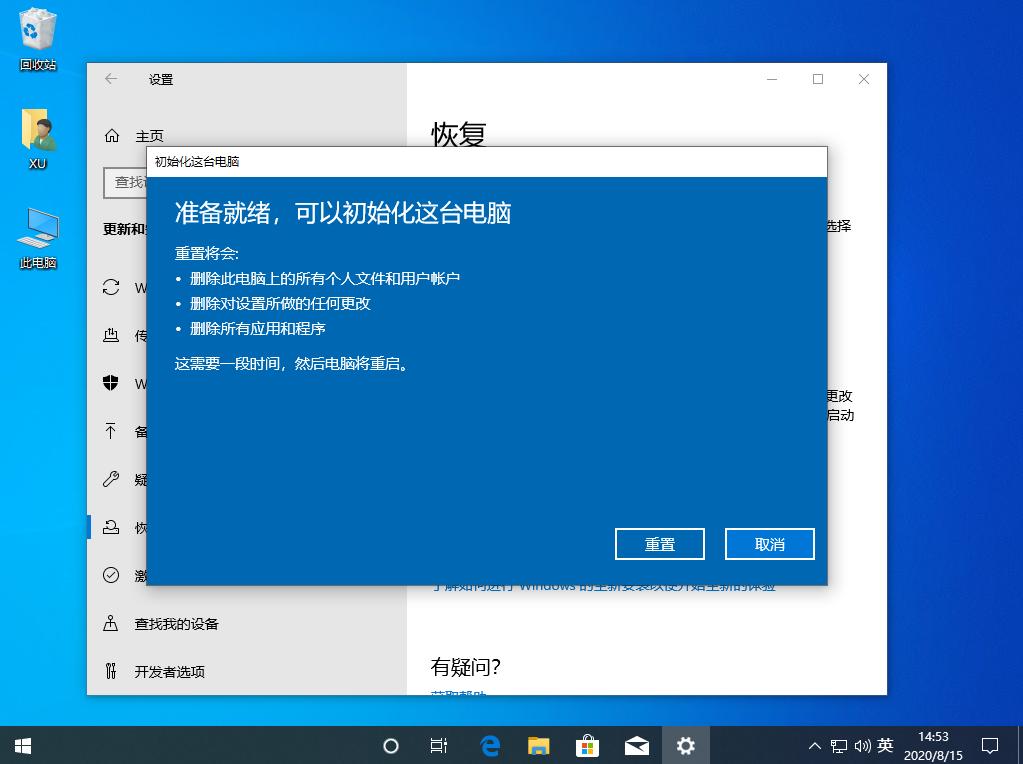 如何使用win10官方修复工具重装系统