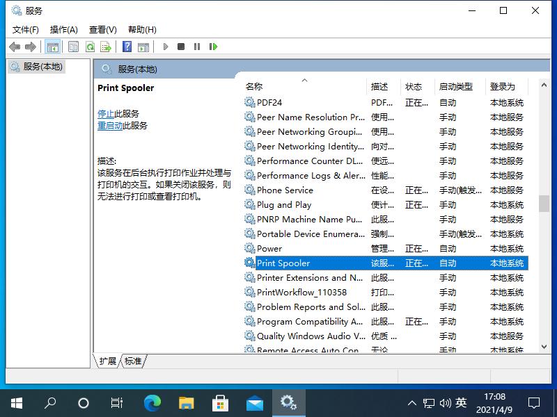 win10打印机驱动安装失败的原因以及解决方法