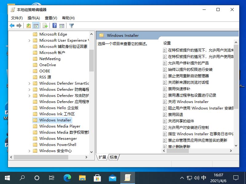 windows10怎样设置禁止随便安装软件图文教程