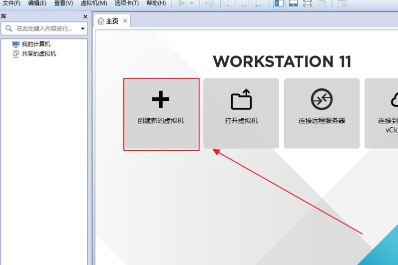 虚拟机安装教程win10详细图文版