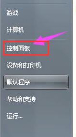 教你win7恢复出厂设置如何操作
