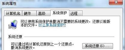 教你win7恢复出厂设置如何操作
