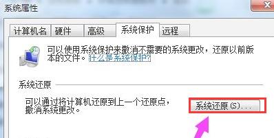 教你win7恢复出厂设置如何操作