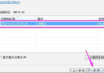 教你win7恢复出厂设置如何操作