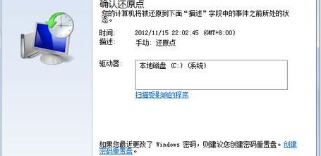 教你win7恢复出厂设置如何操作