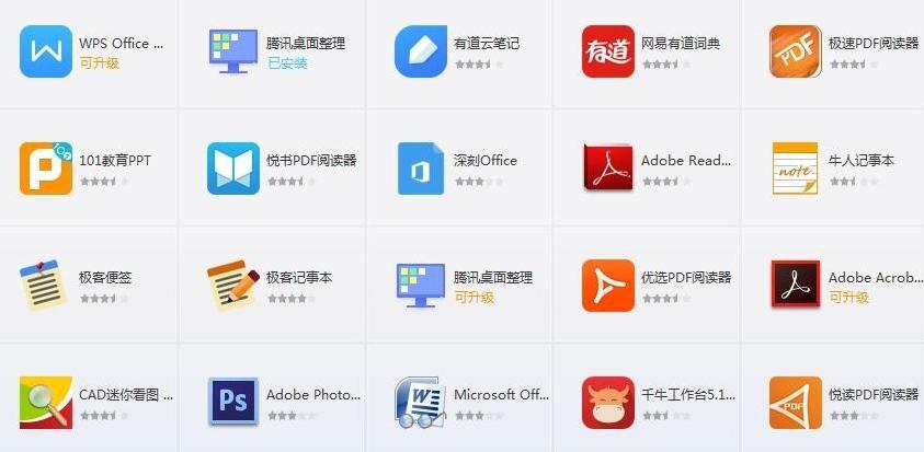 详细教您电脑常用软件有哪些